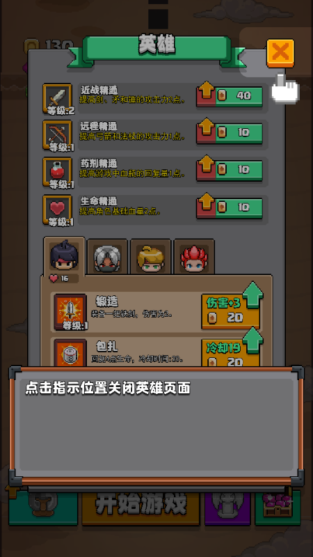 格里德小分队无限金币版4